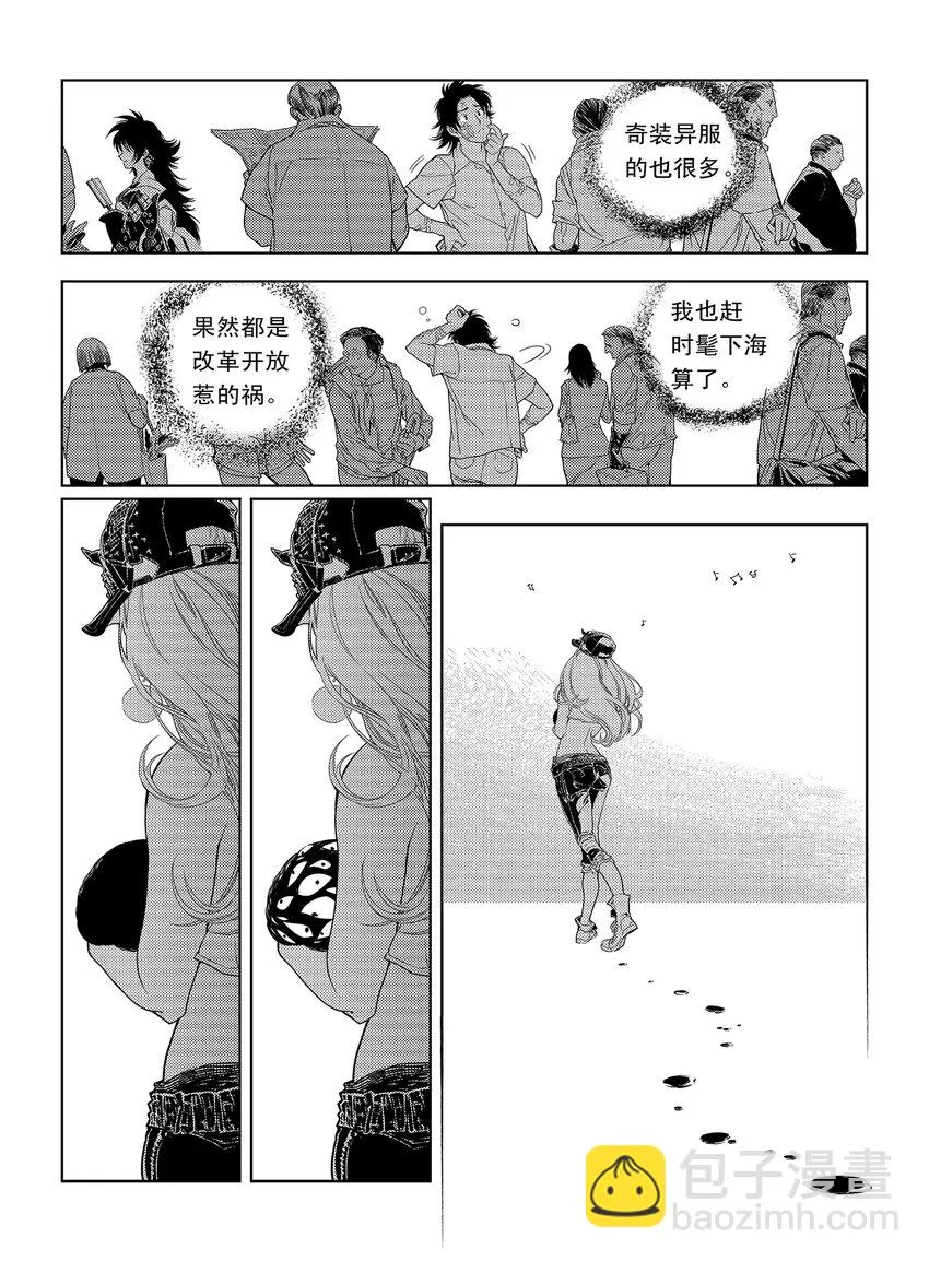 4 第三话 第11页