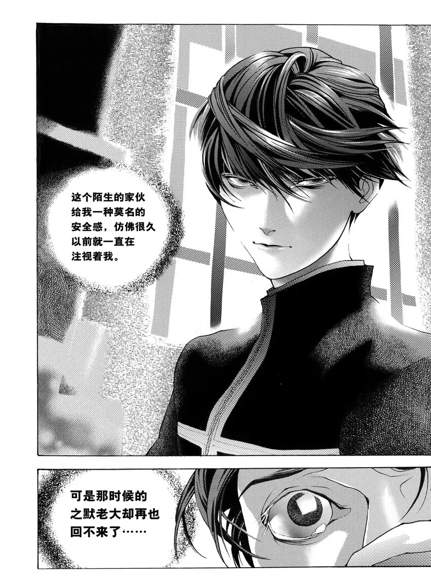 4 第三话 第15页
