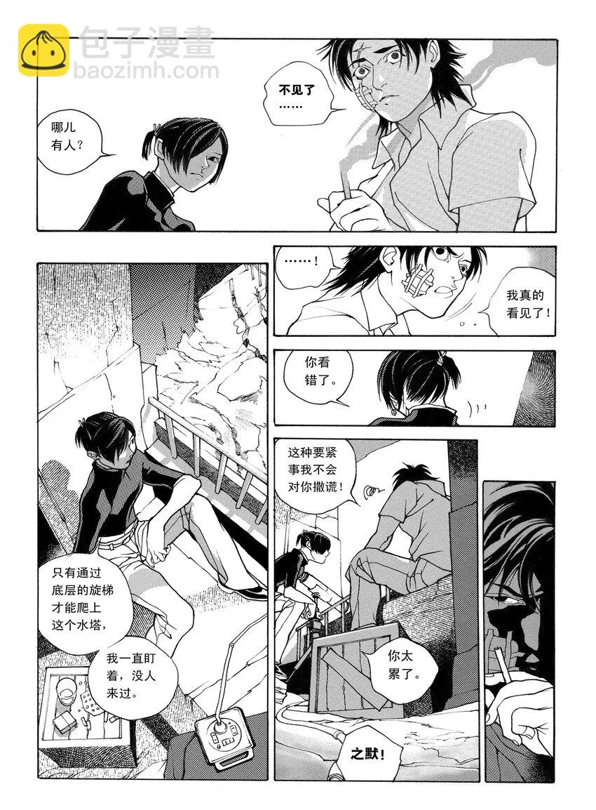 4 第三话 第17页