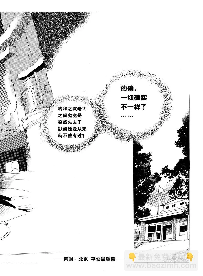 4 第三话 第20页