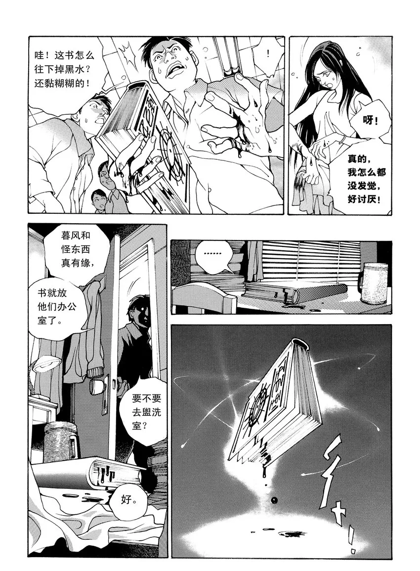 4 第三话 第22页