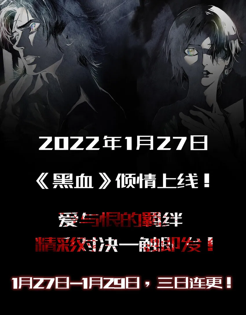 4 第三话 第25页