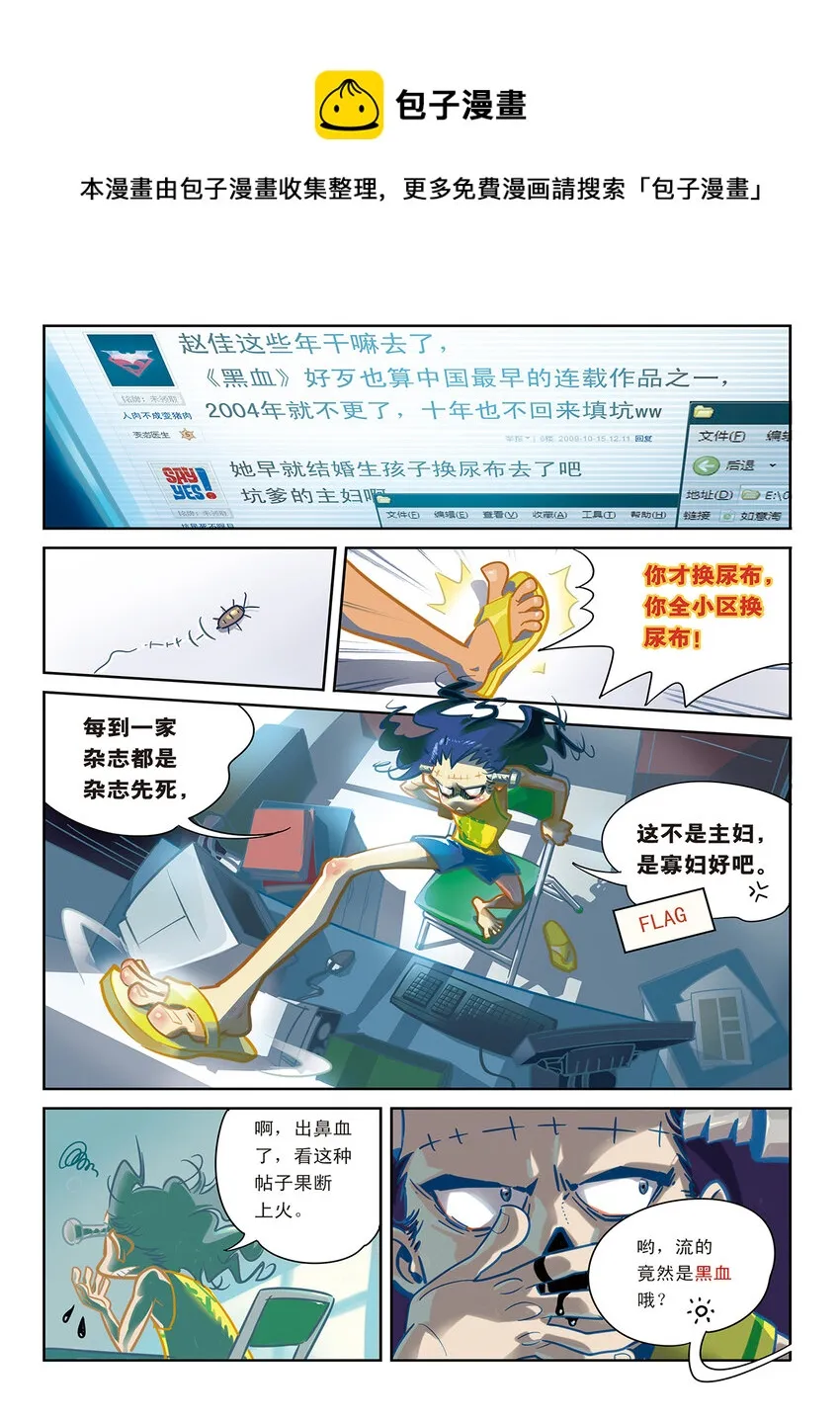 3 番外 第1页