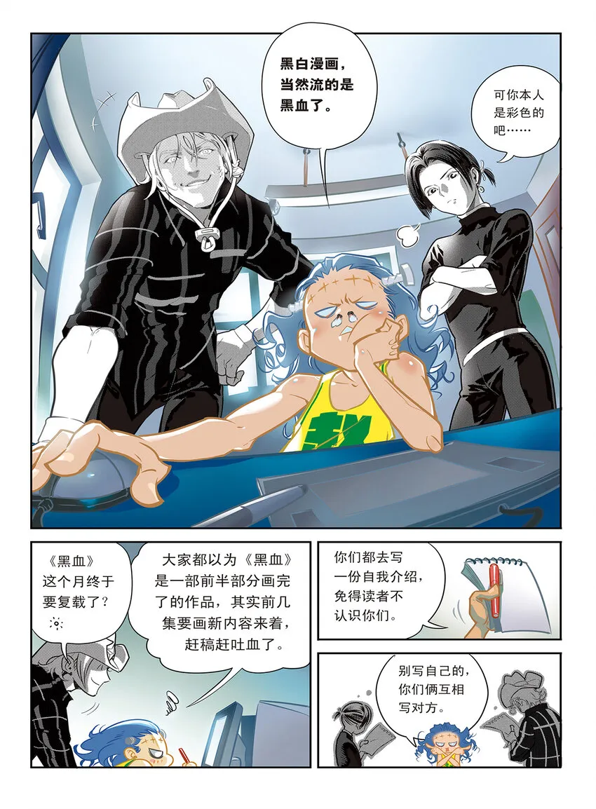 3 番外 第2页