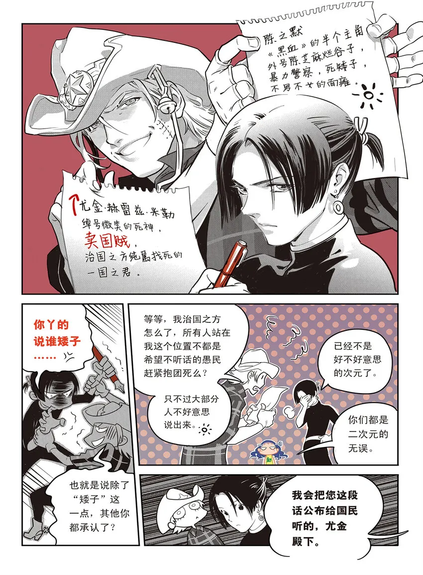 3 番外 第3页