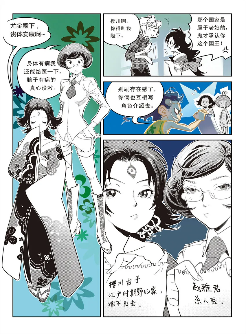3 番外 第4页
