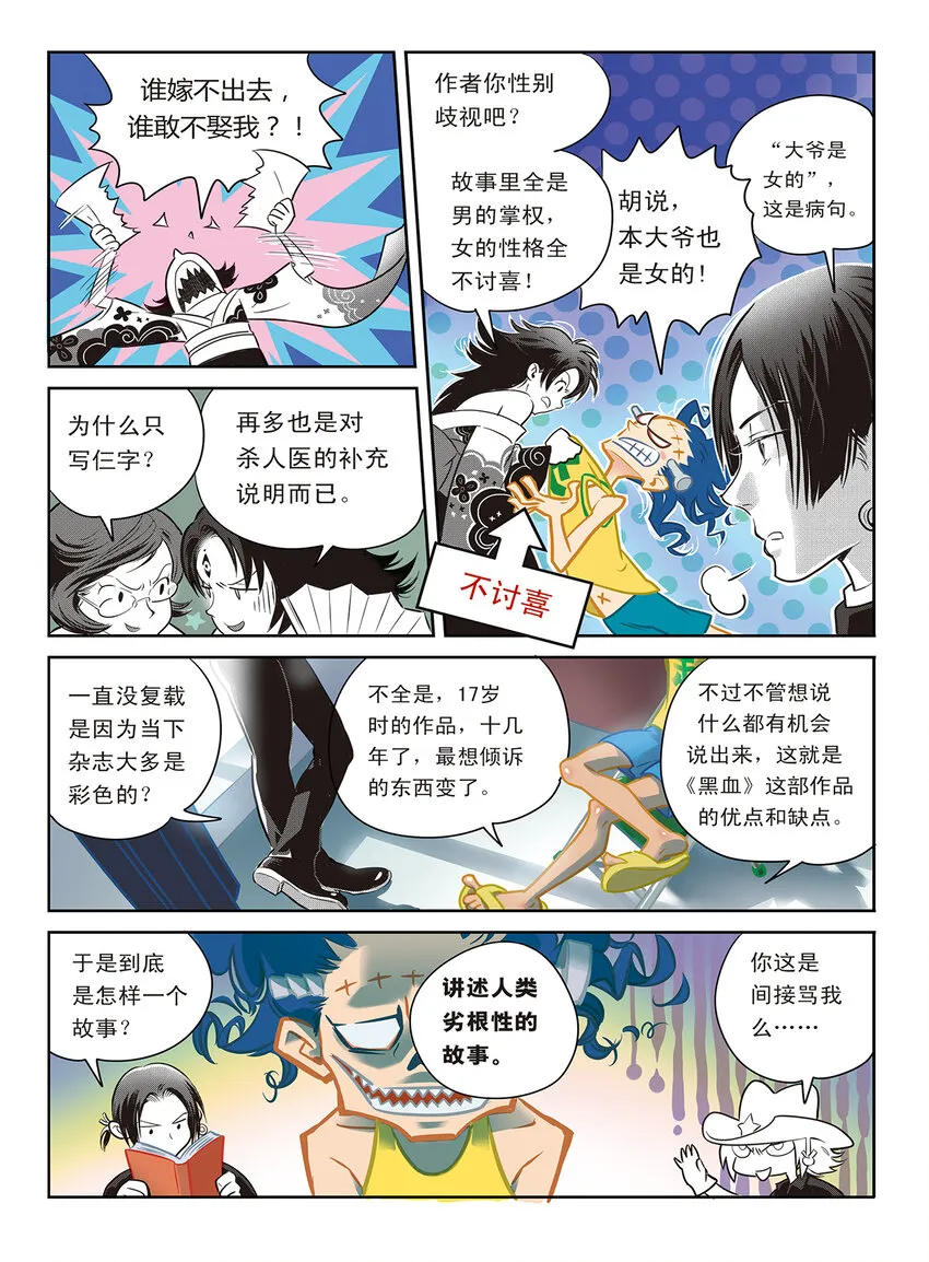 3 番外 第5页