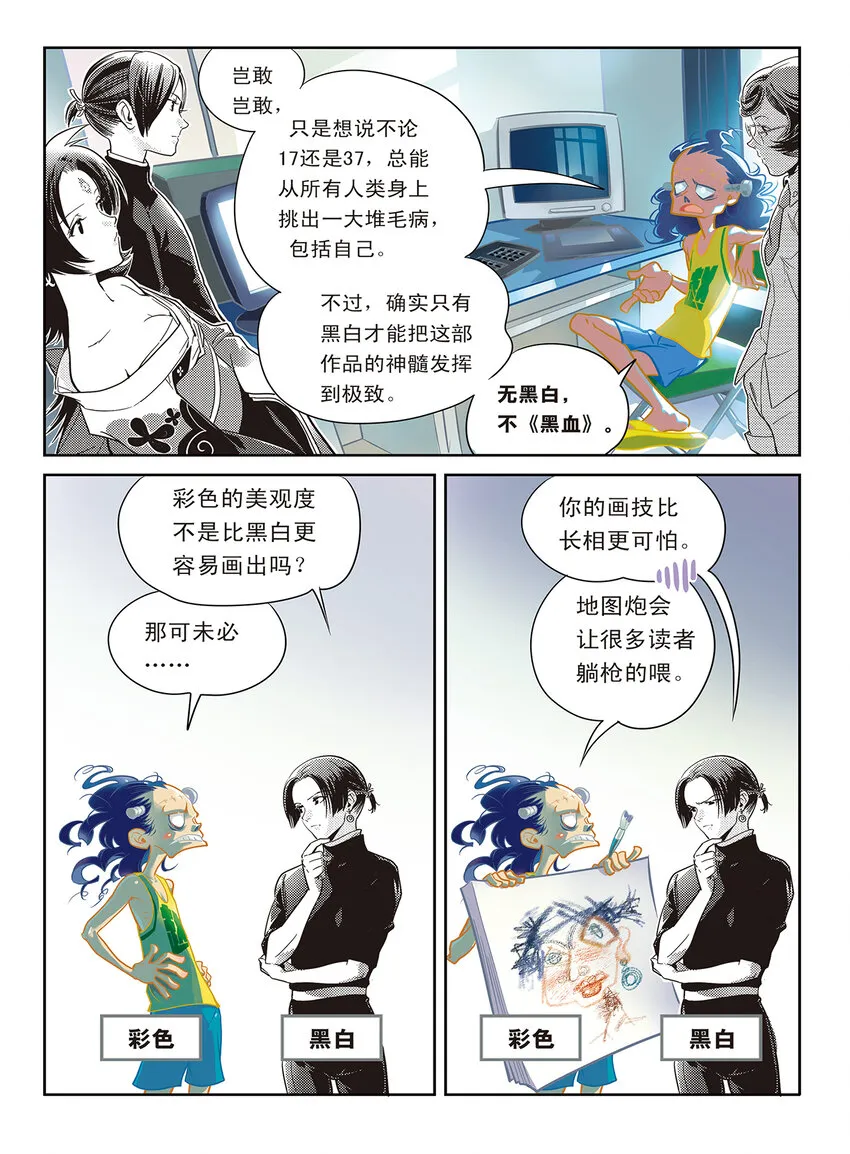 3 番外 第6页