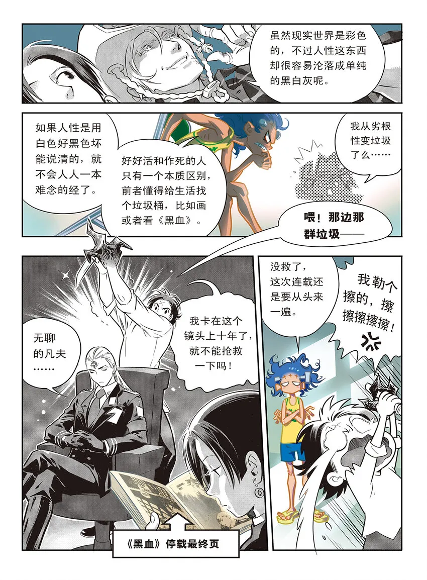 3 番外 第7页