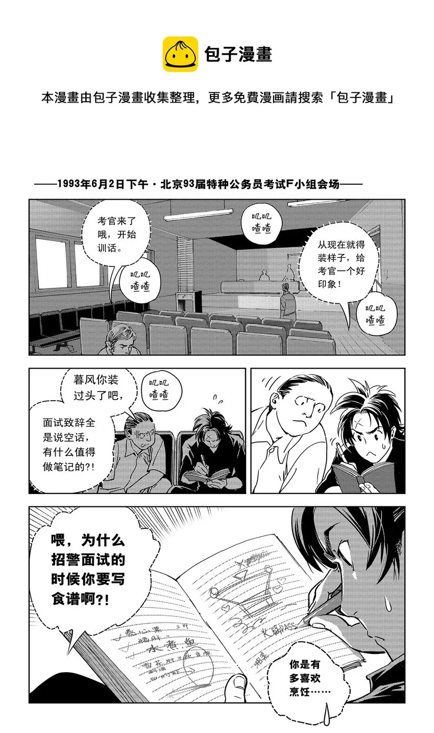 2 第二话 第1页