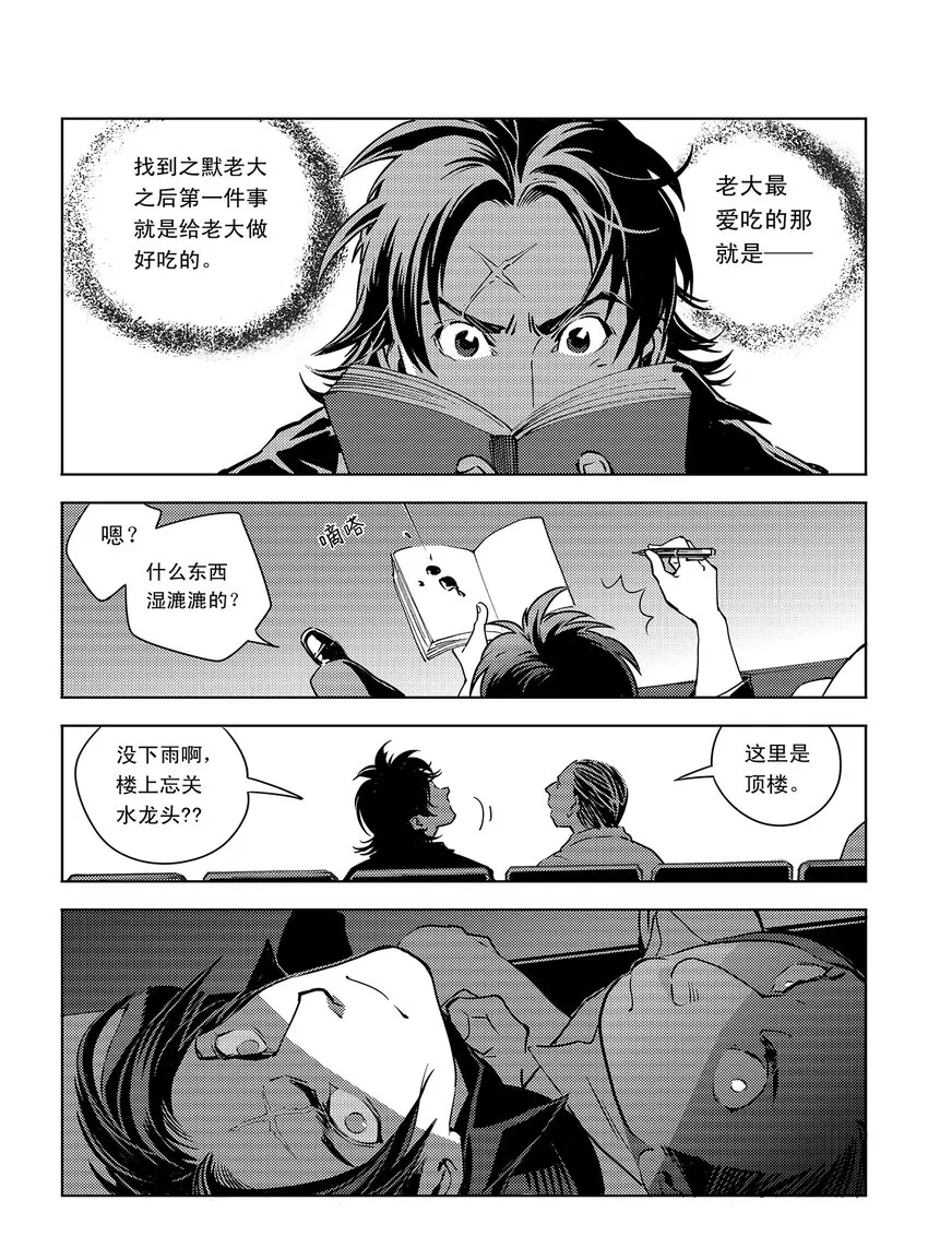 2 第二话 第2页