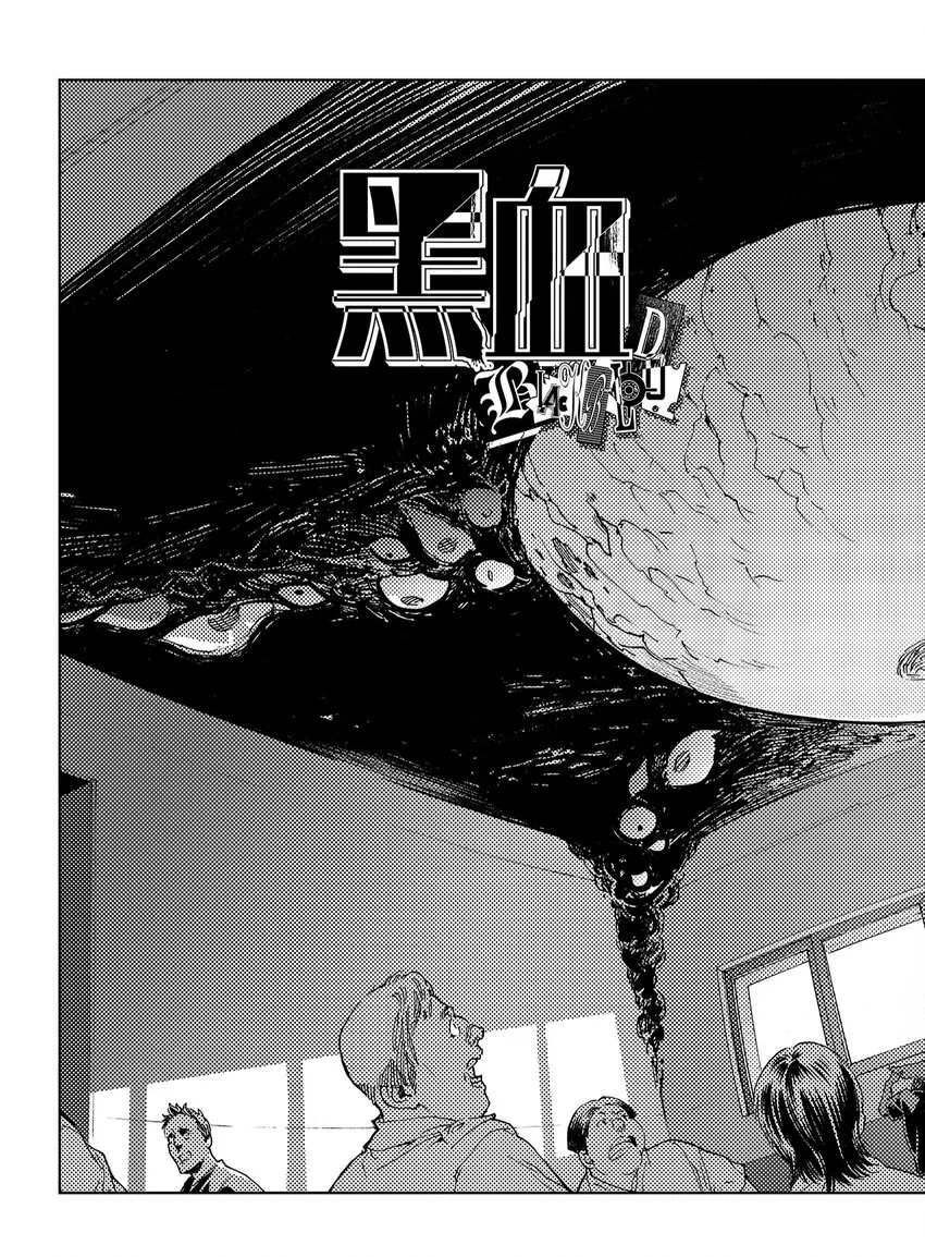 2 第二话 第3页