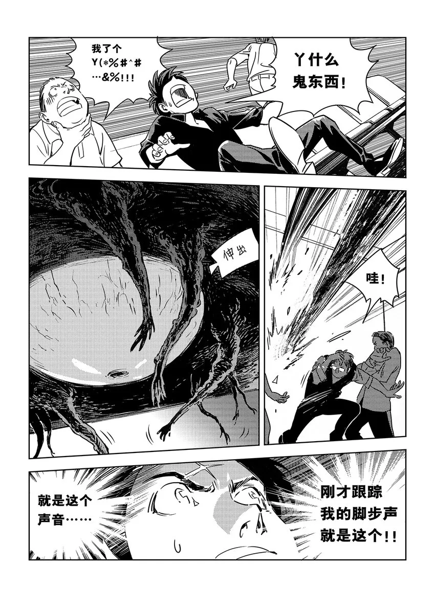 2 第二话 第5页