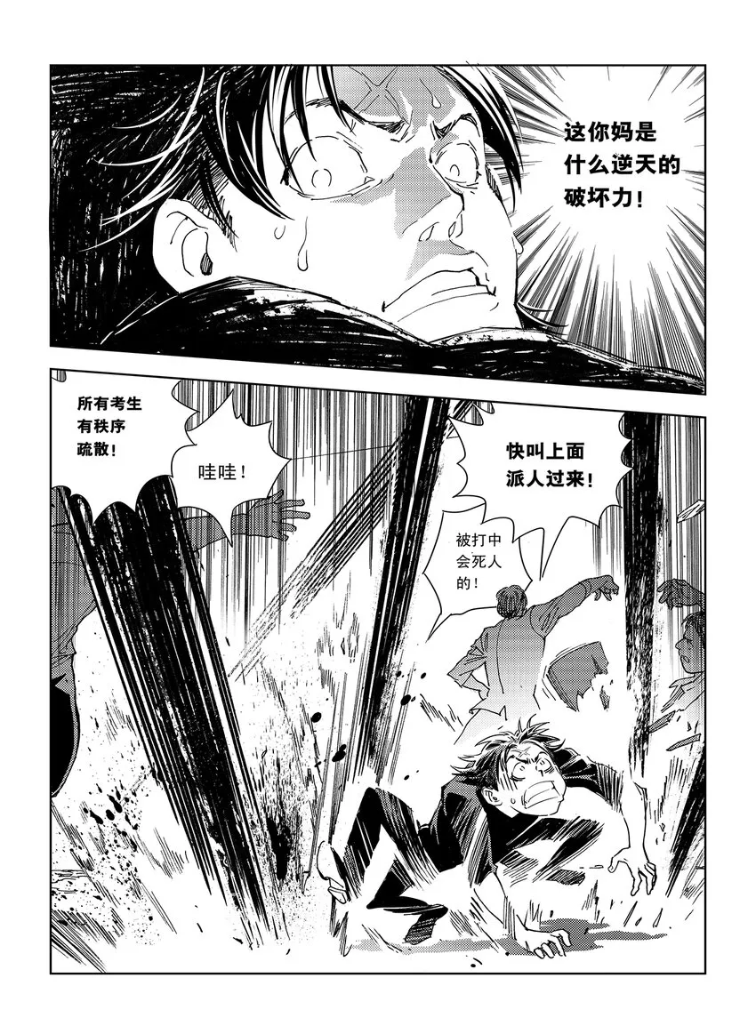 2 第二话 第7页