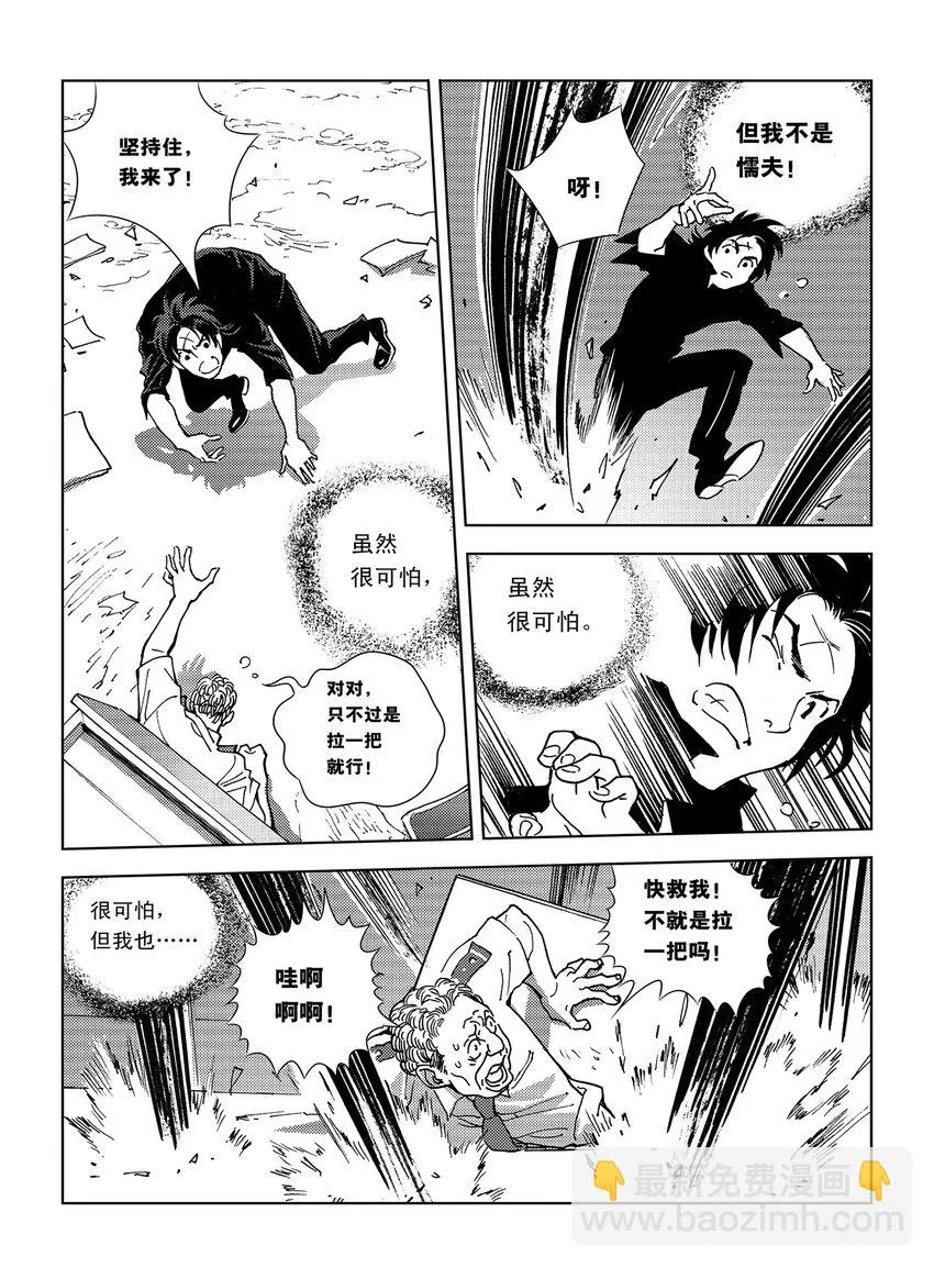2 第二话 第9页