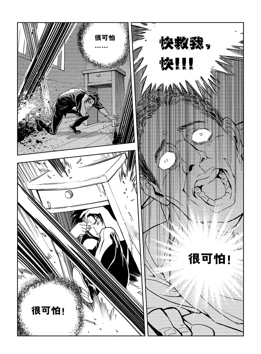 2 第二话 第10页