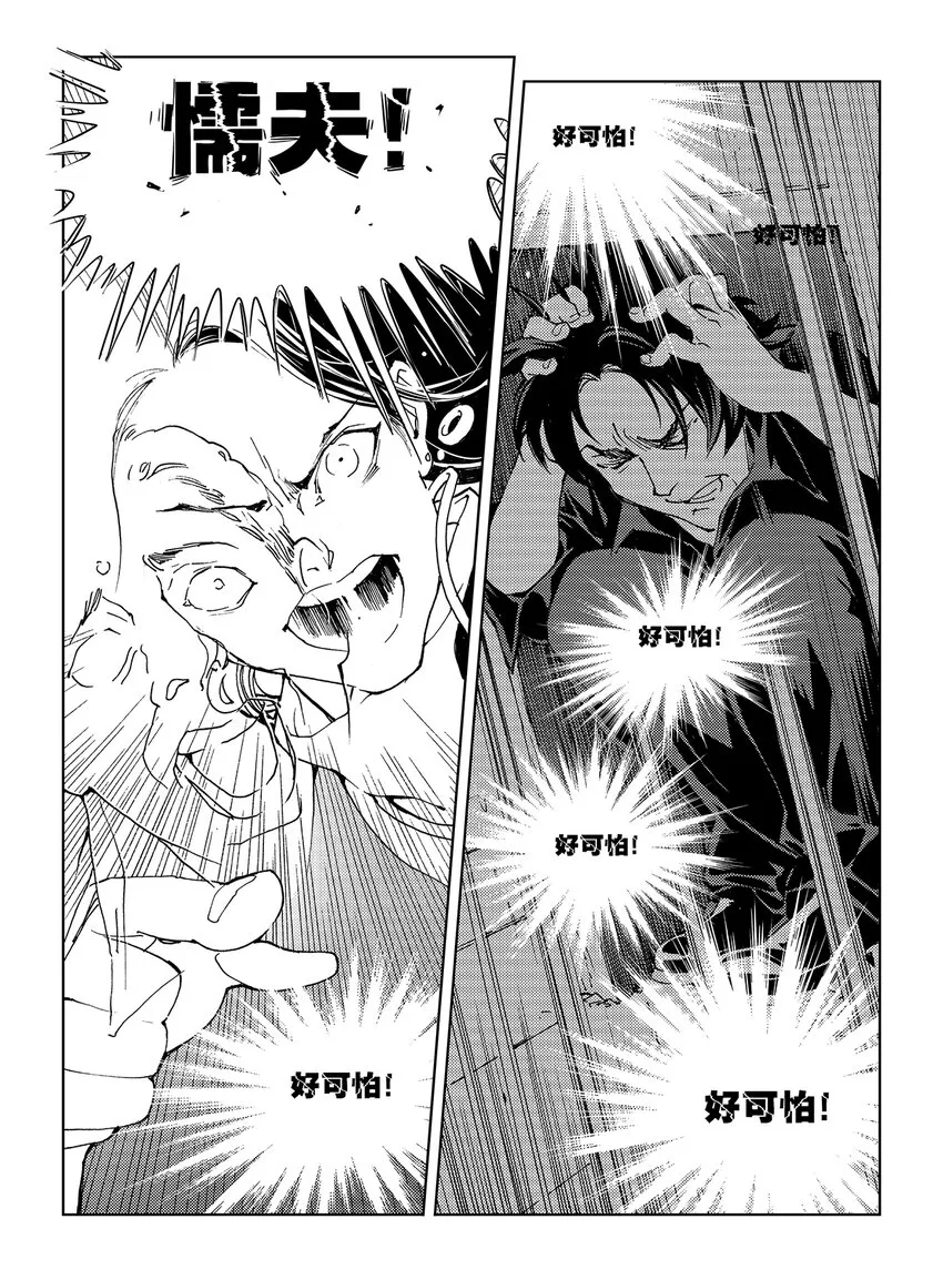 2 第二话 第11页