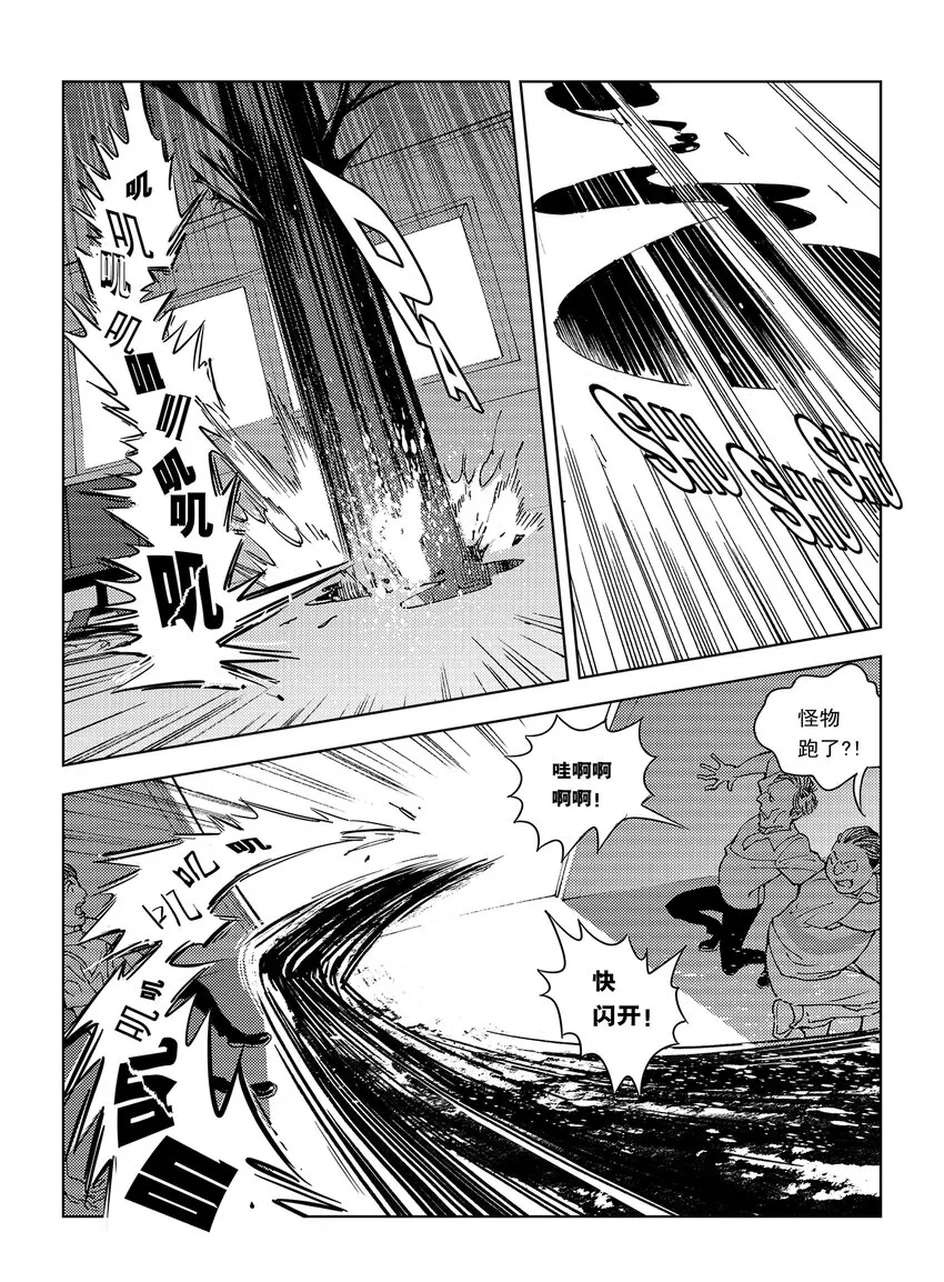 2 第二话 第16页