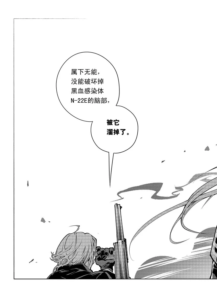 2 第二话 第17页