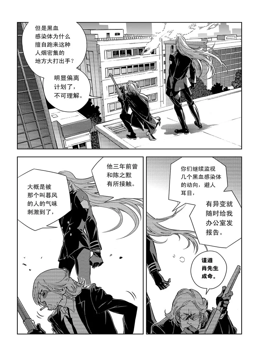 2 第二话 第19页