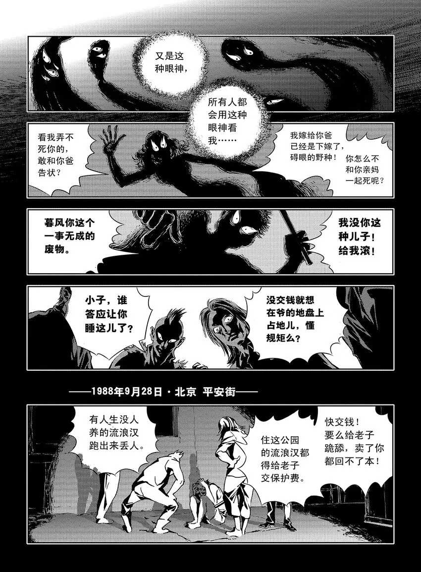 2 第二话 第22页