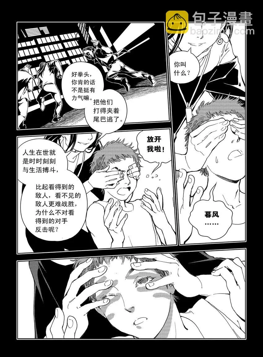 2 第二话 第26页