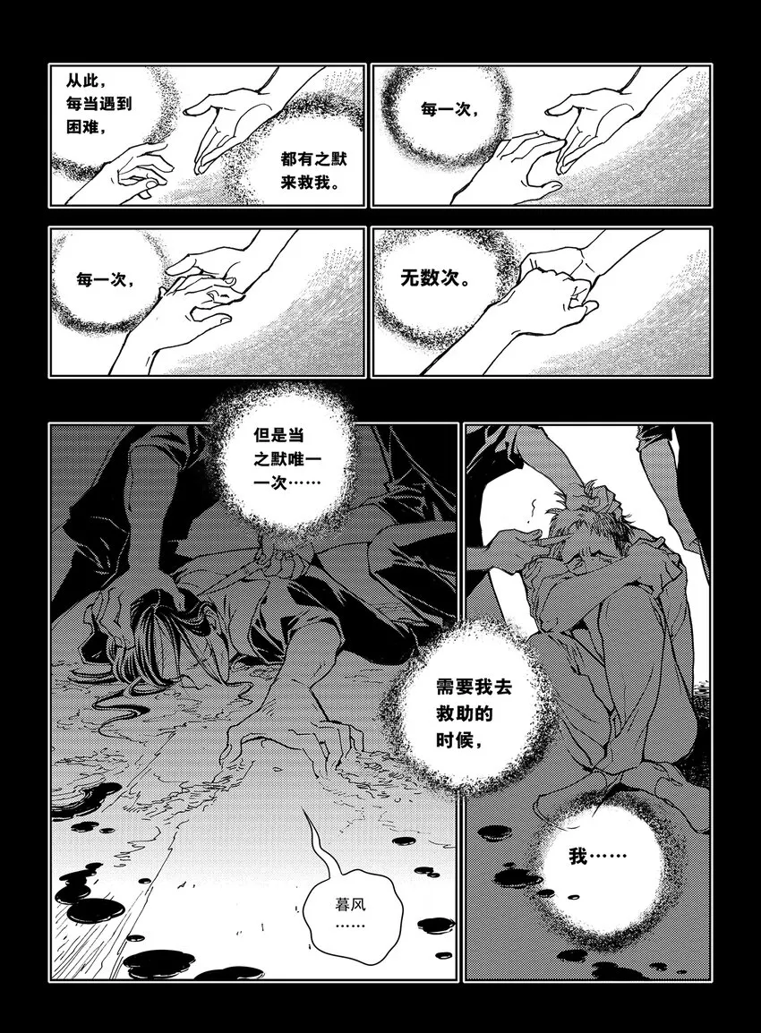 2 第二话 第29页