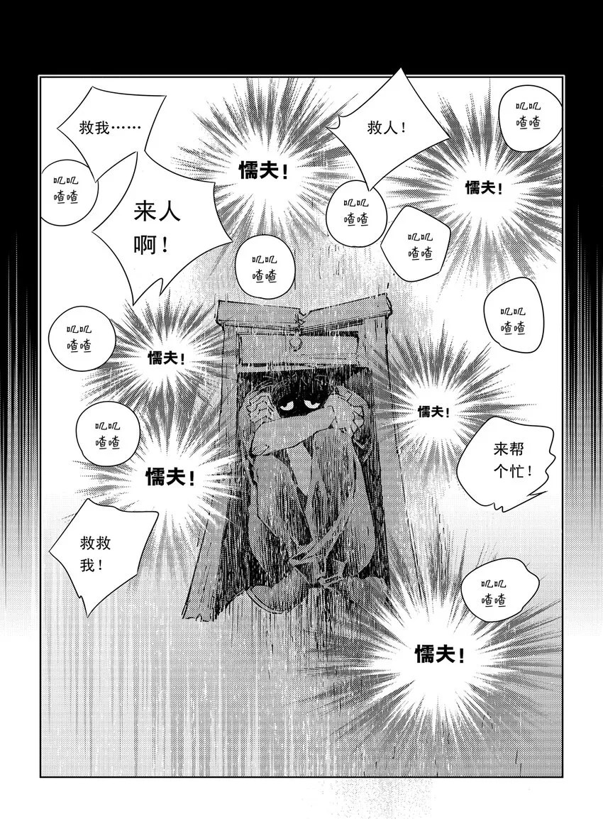 2 第二话 第30页