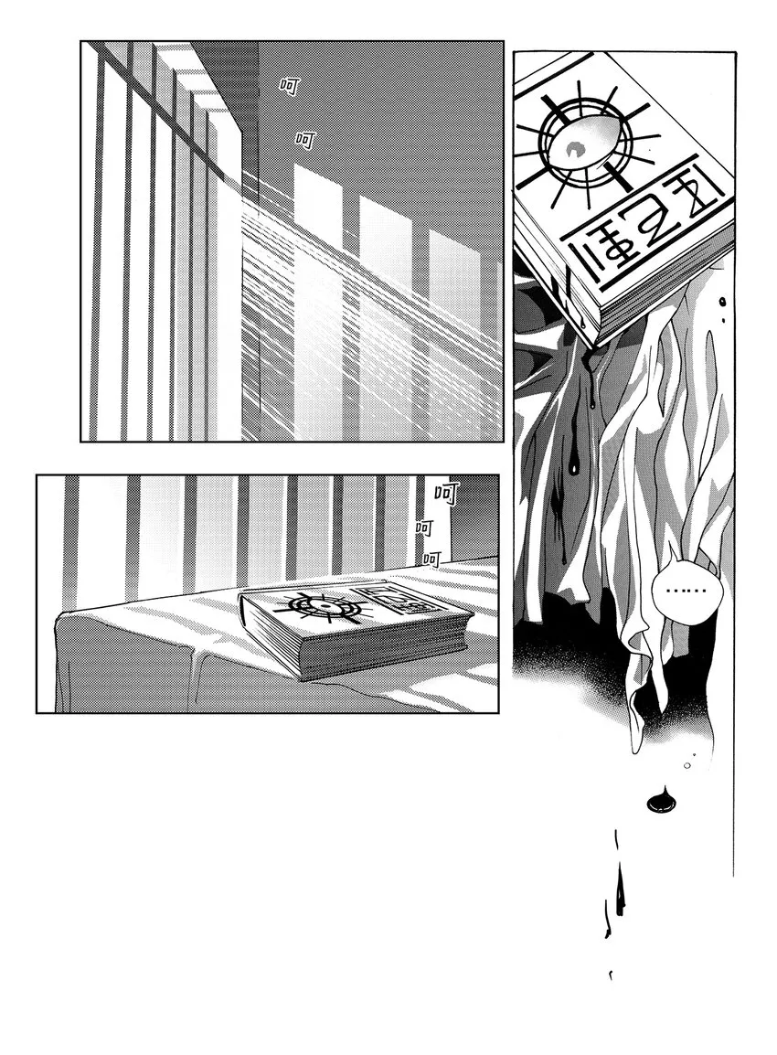 2 第二话 第31页