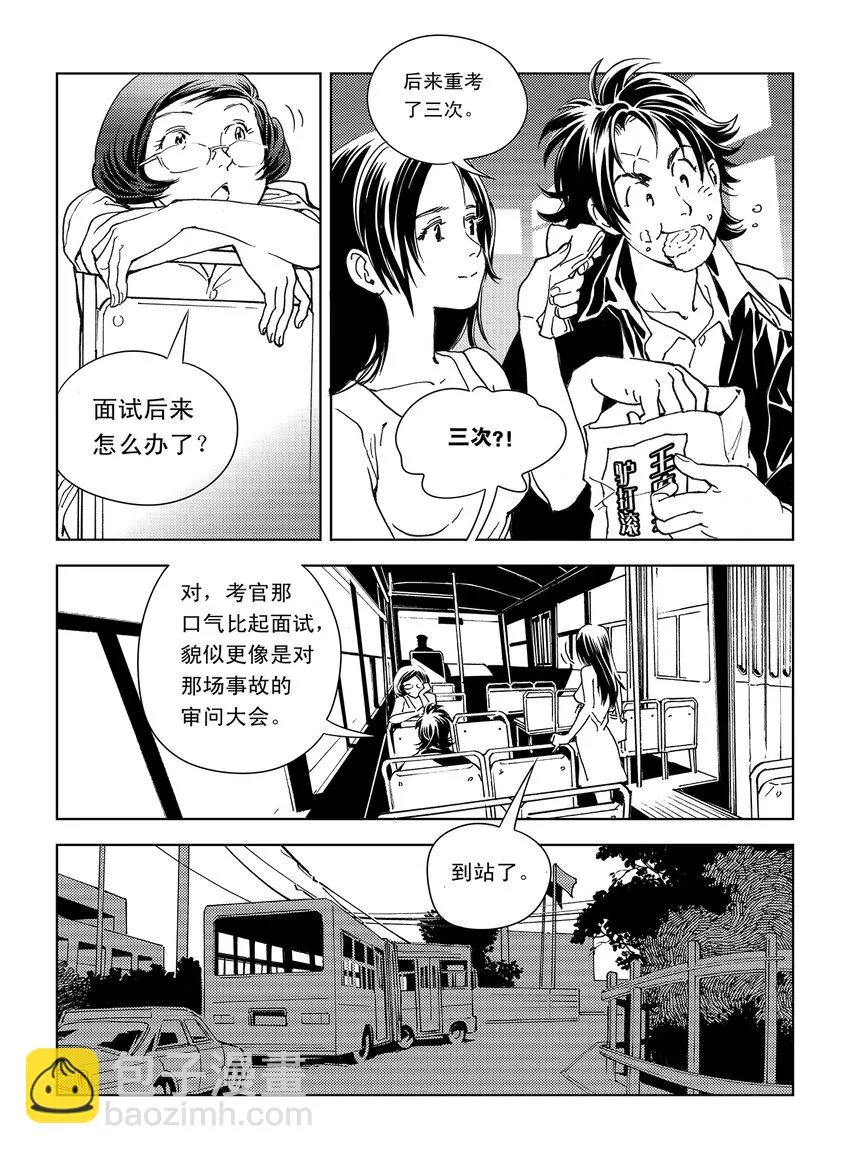 2 第二话 第33页