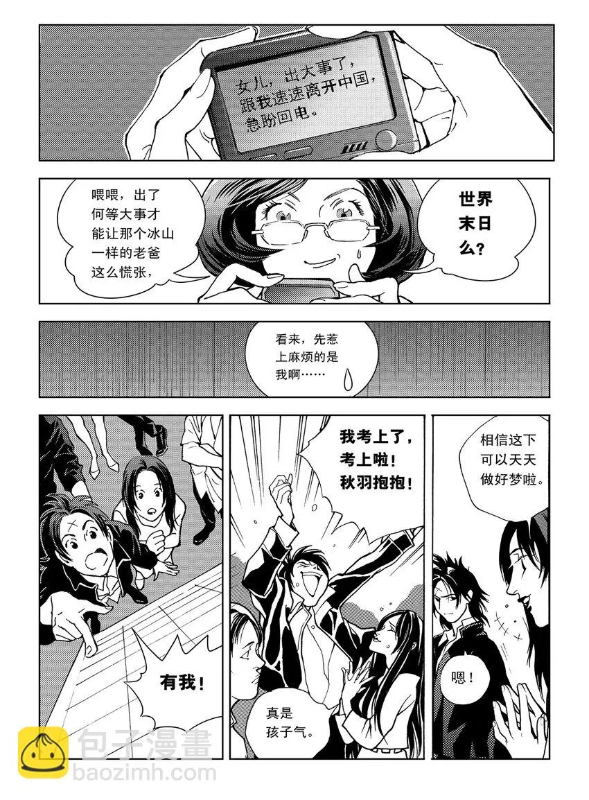 2 第二话 第35页