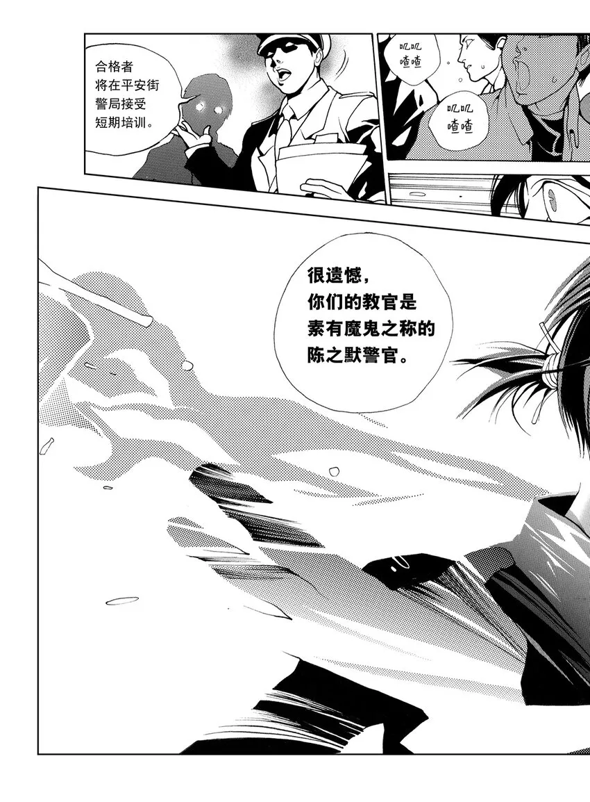 2 第二话 第37页