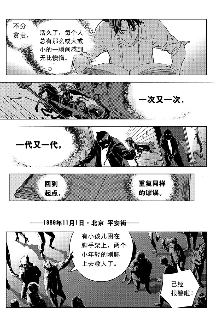 1 第一话 第2页