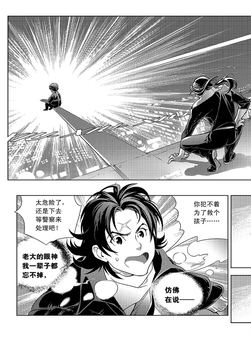 1 第一话 第4页