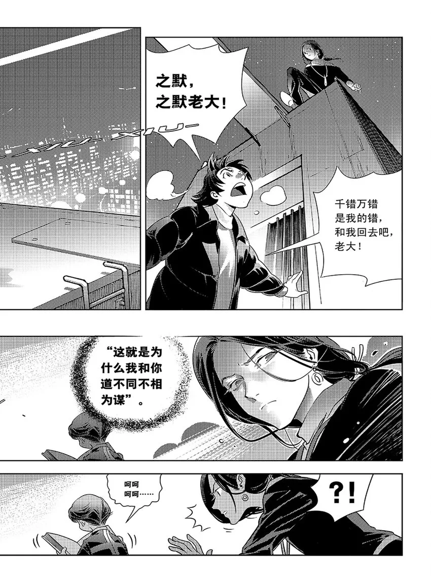 1 第一话 第5页