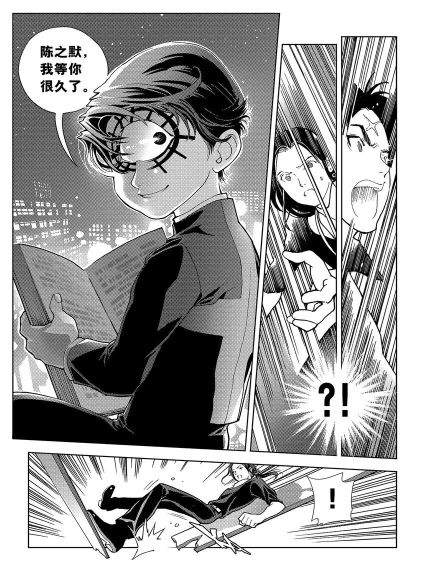 1 第一话 第6页