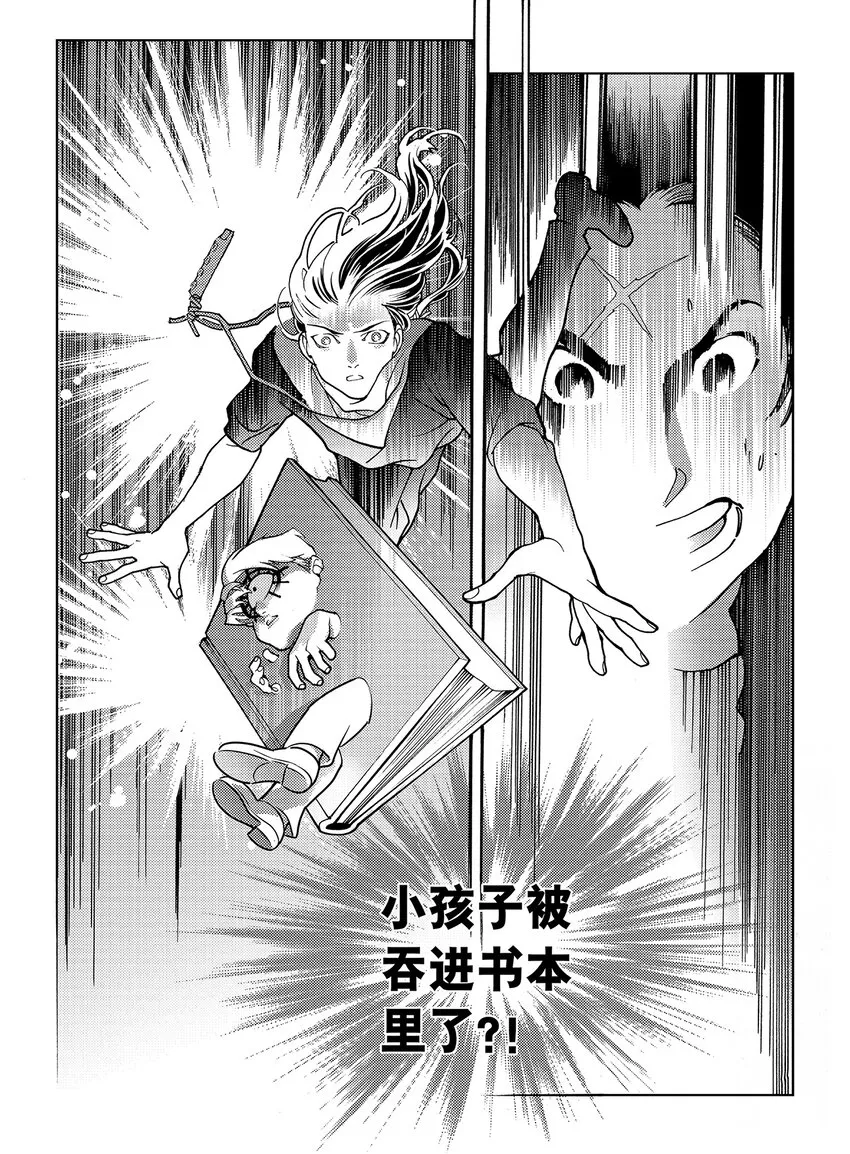 1 第一话 第8页