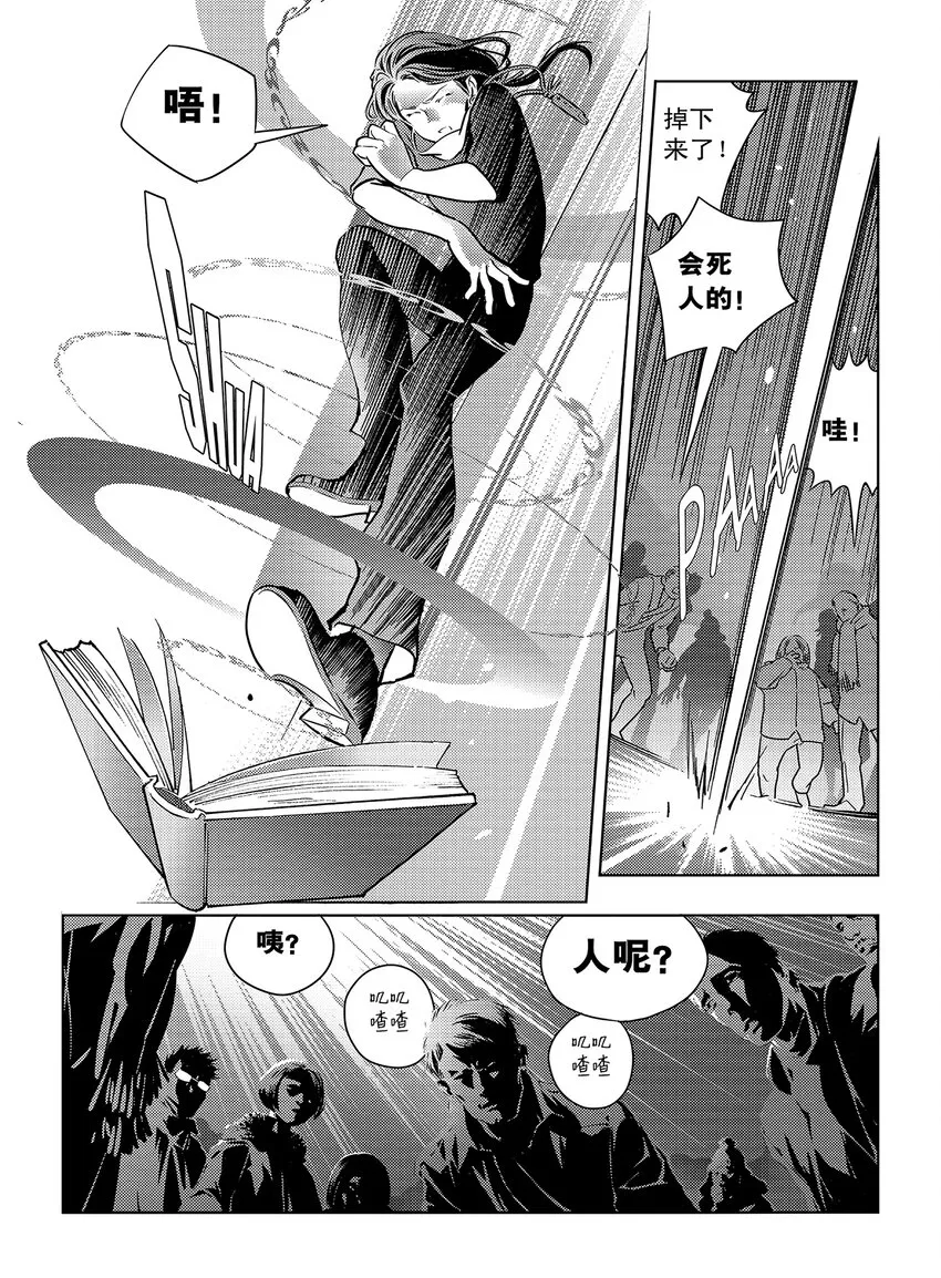 1 第一话 第10页