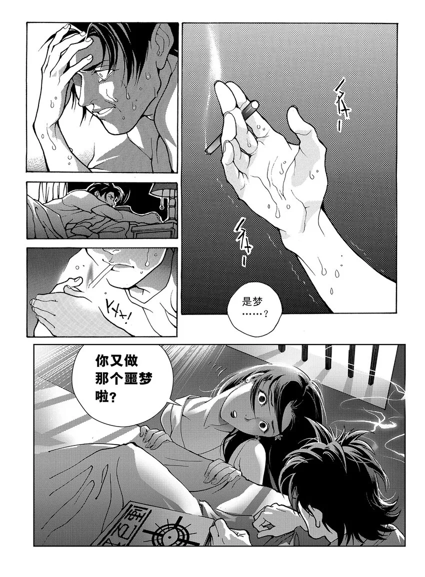 1 第一话 第15页