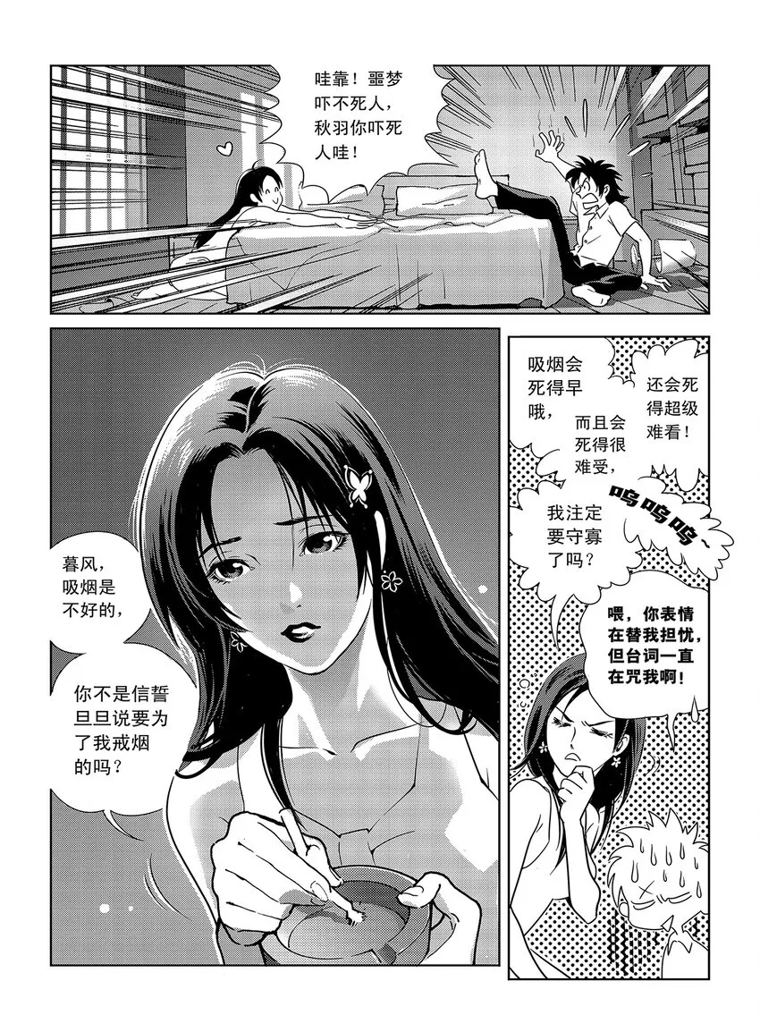 1 第一话 第16页