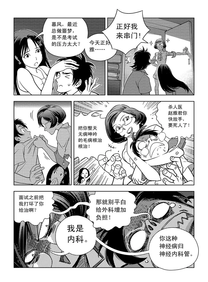 1 第一话 第17页