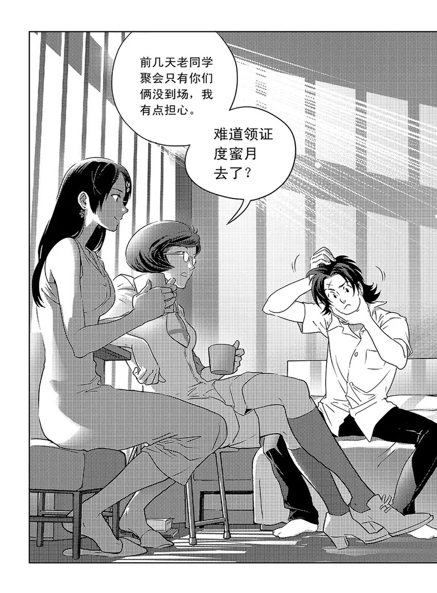 1 第一话 第18页