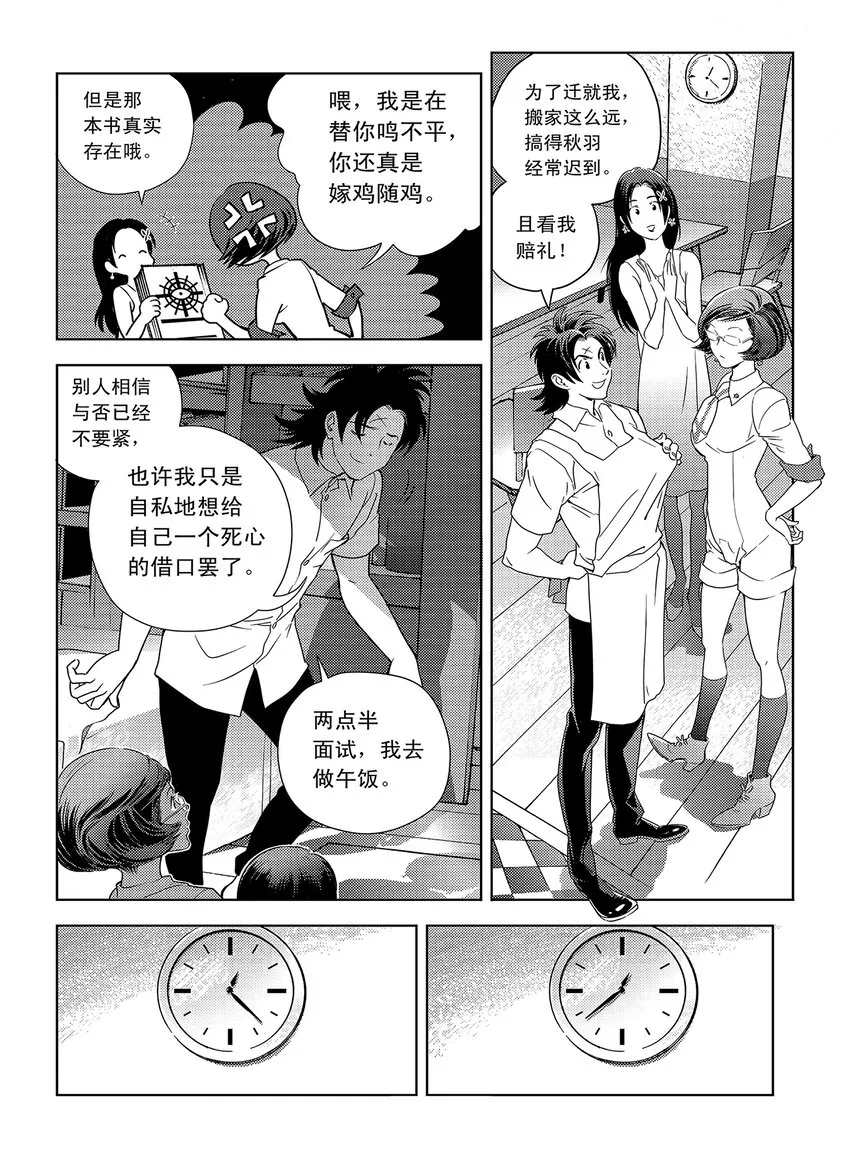 1 第一话 第21页