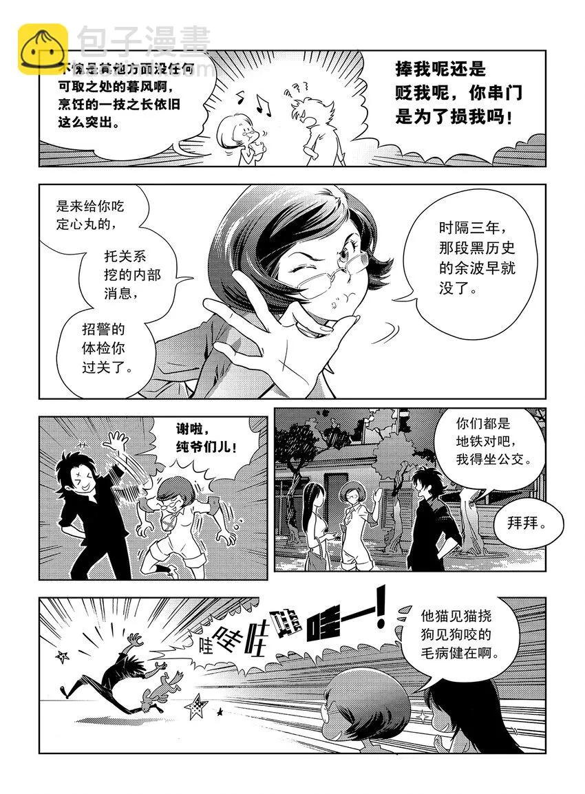 1 第一话 第23页