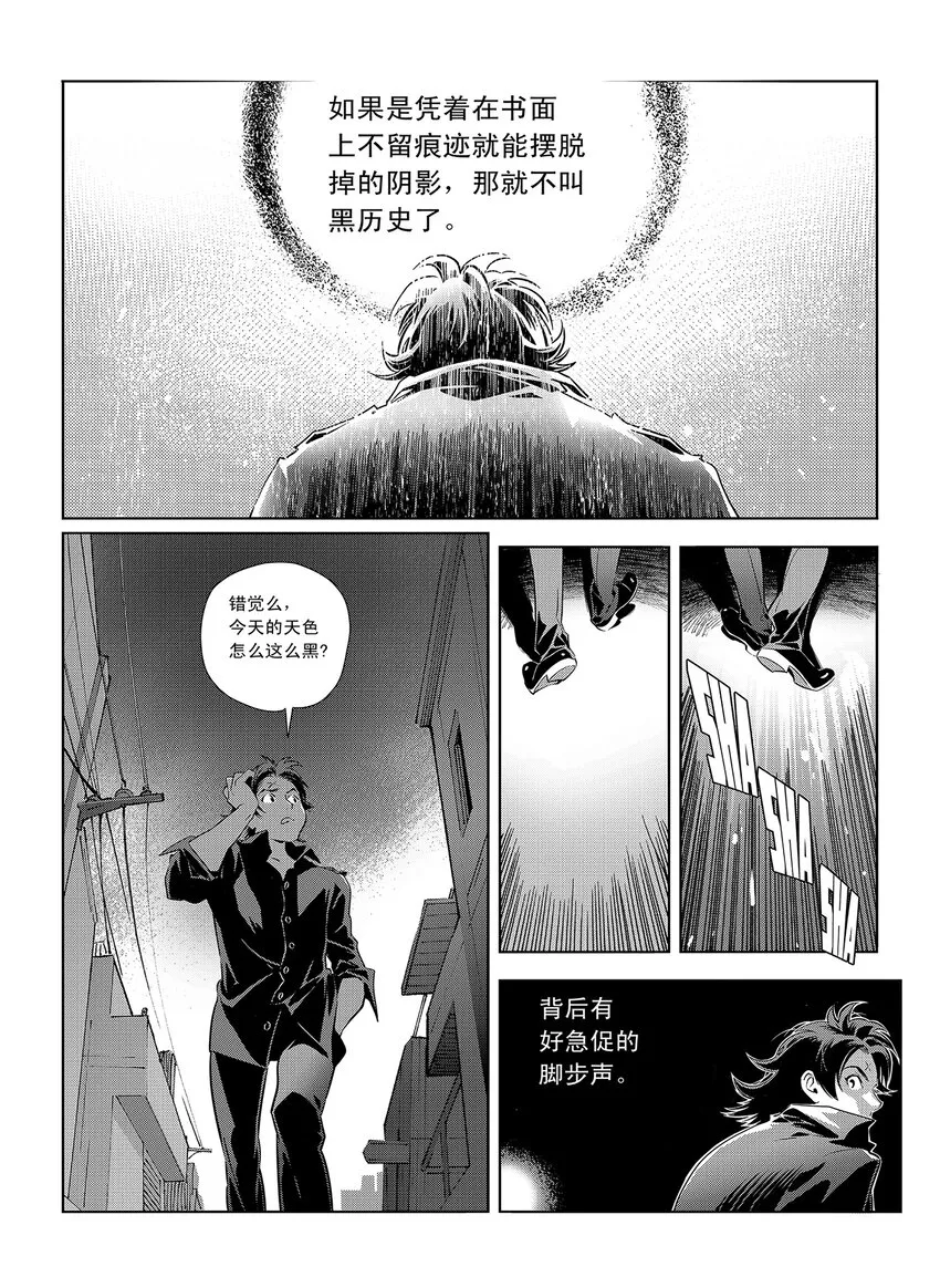 1 第一话 第25页