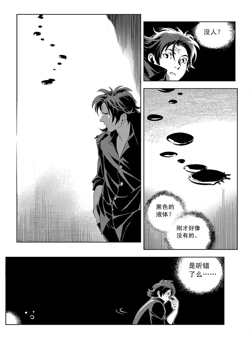 1 第一话 第26页