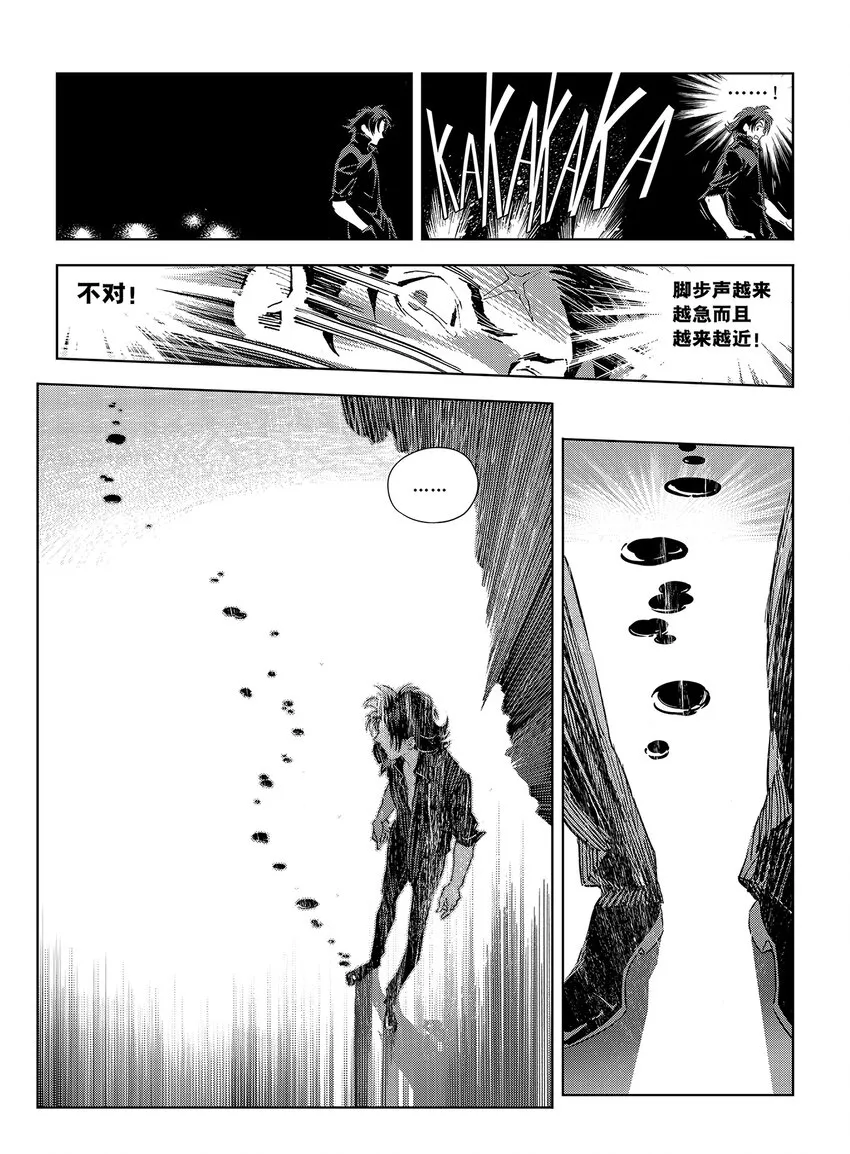 1 第一话 第27页