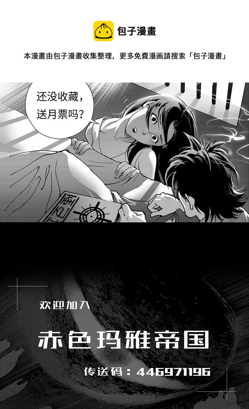1 第一话 第31页