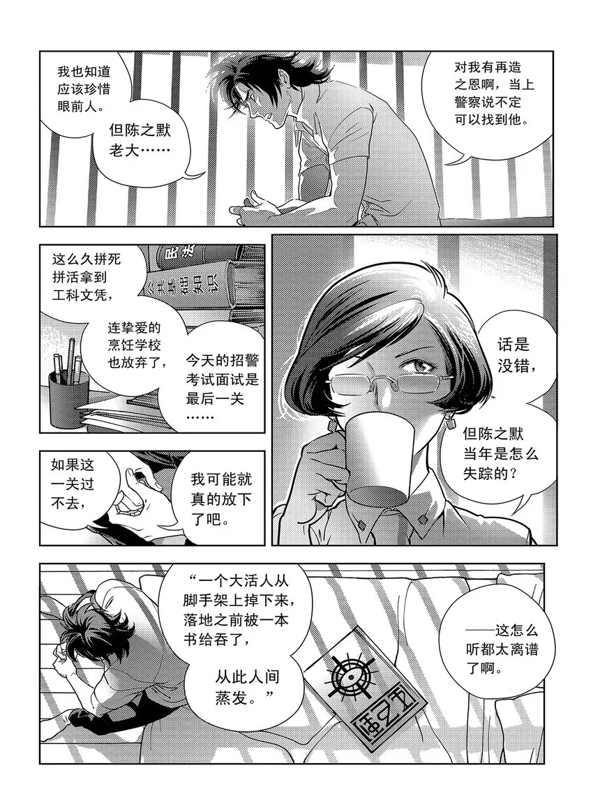 1 第一话 第33页