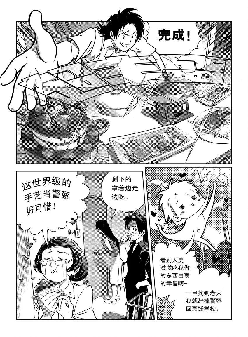 1 第一话 第35页